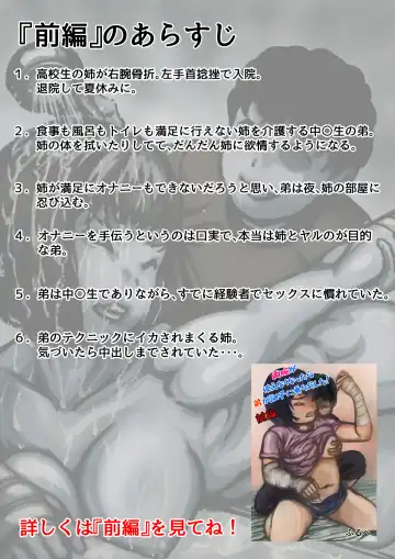 Ryouude ga Tsukaenaku nattara Otouto ga Choushi ni Noridashita! Chuuhen Fhentai - Page 2