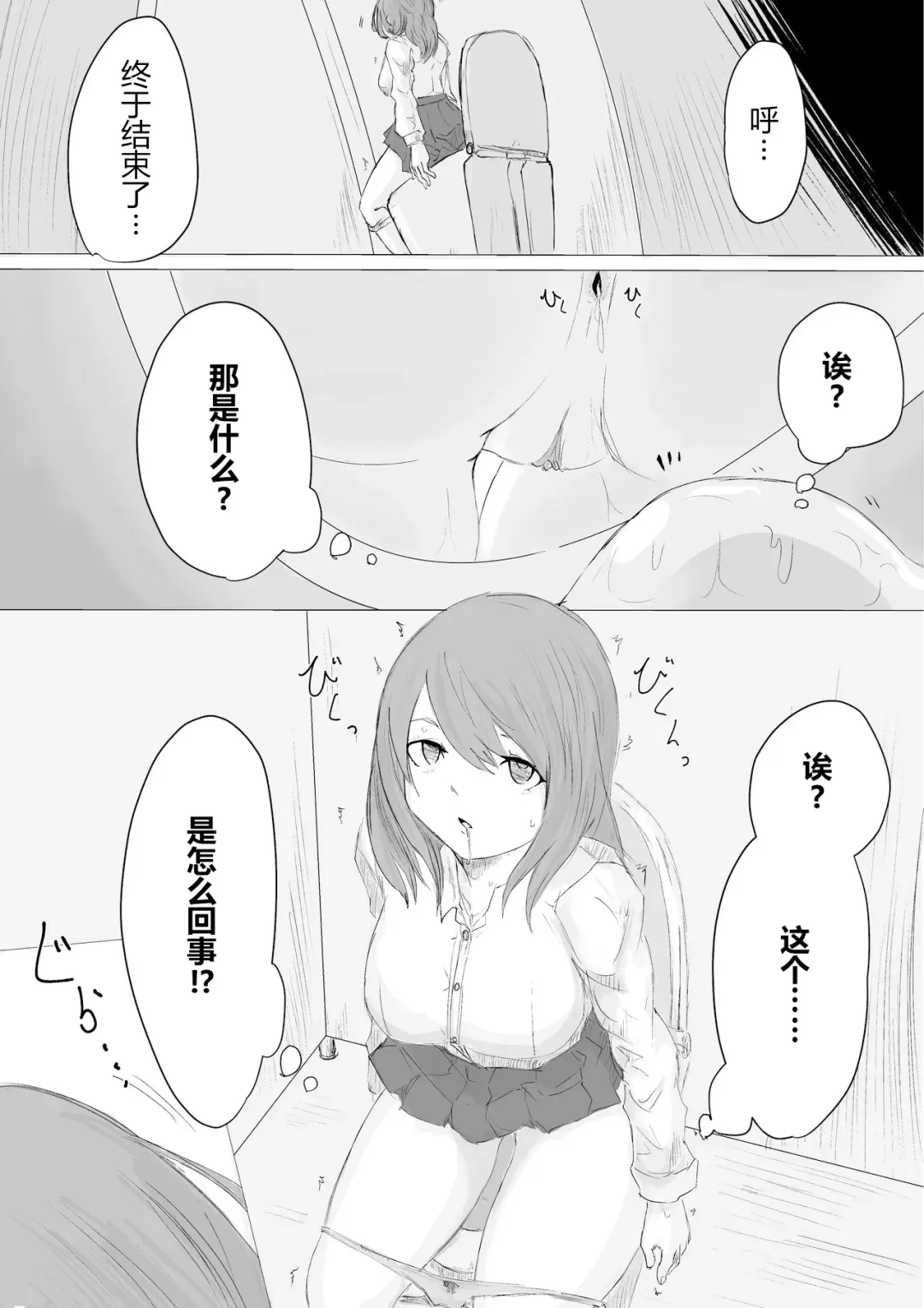 -Jinkaku Haisetsu- Jinsei Shuuryou Chiken Monitor Fhentai - Page 14