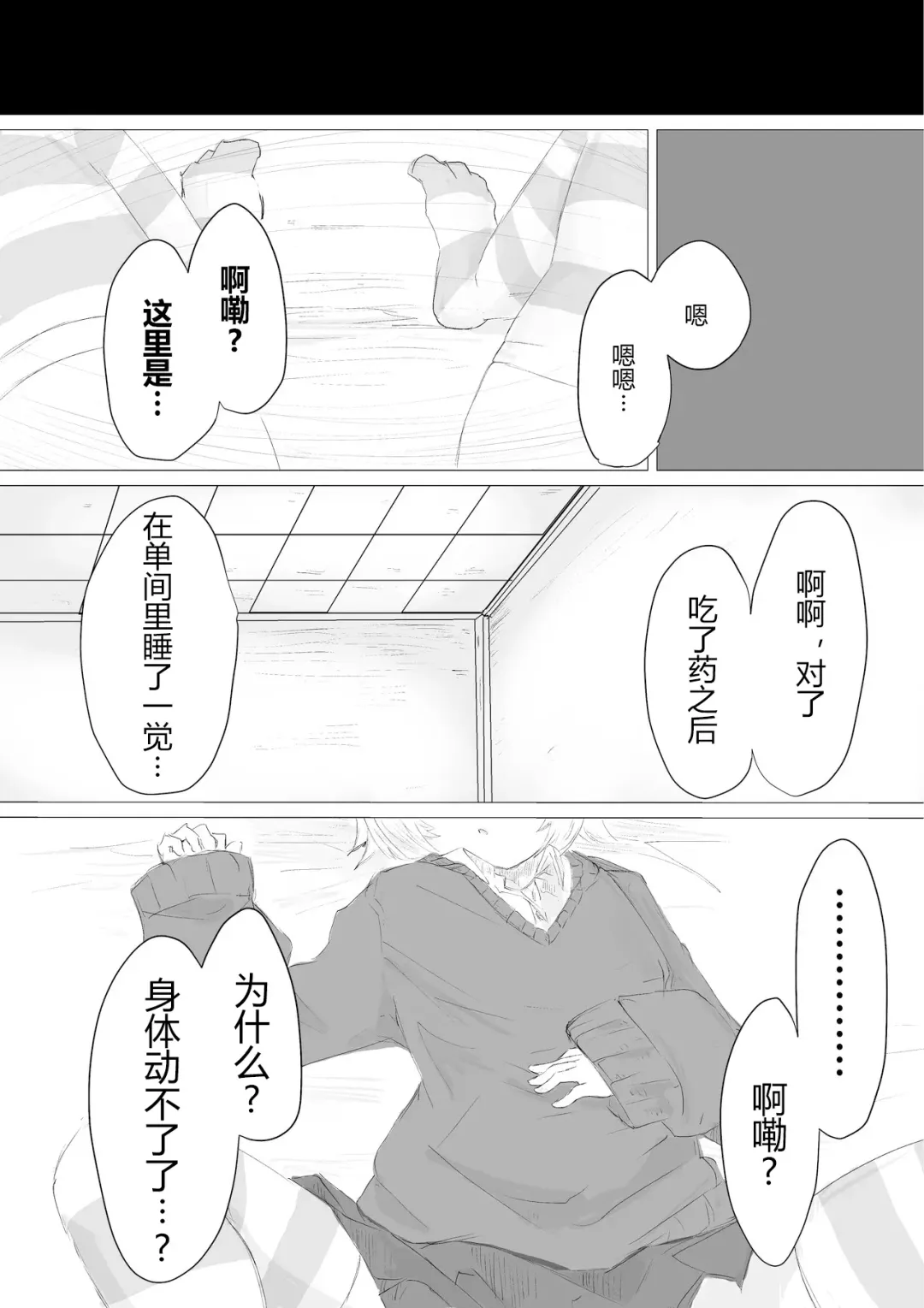 -Jinkaku Haisetsu- Jinsei Shuuryou Chiken Monitor Fhentai - Page 16