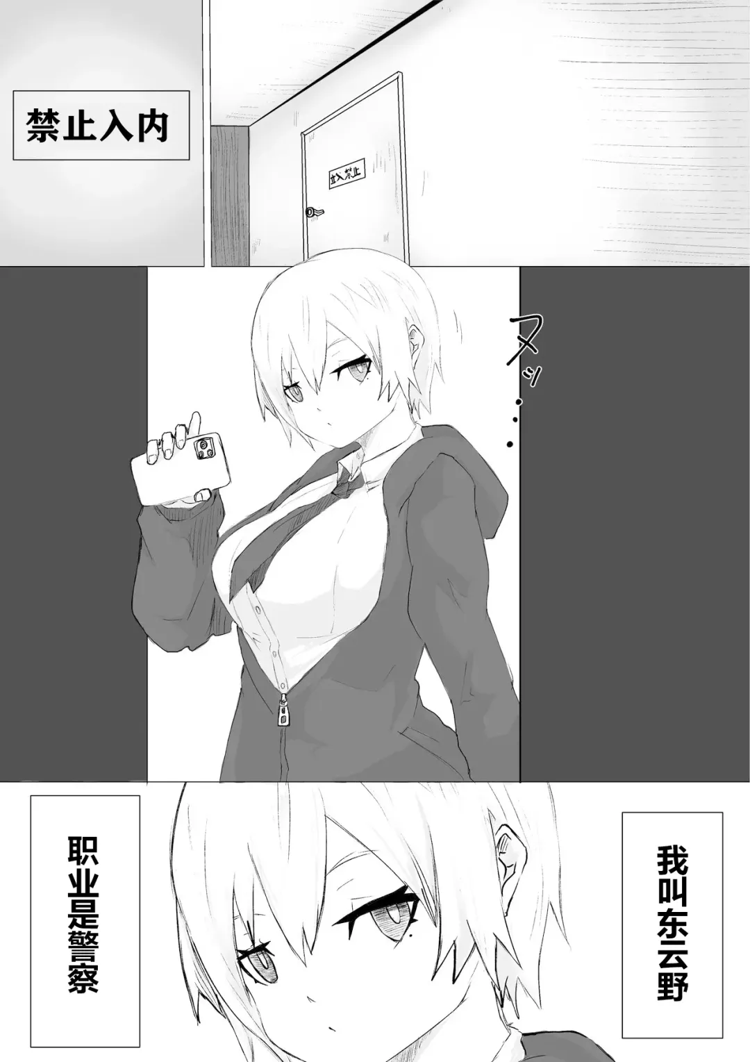 -Jinkaku Haisetsu- Jinsei Shuuryou Chiken Monitor Fhentai - Page 21