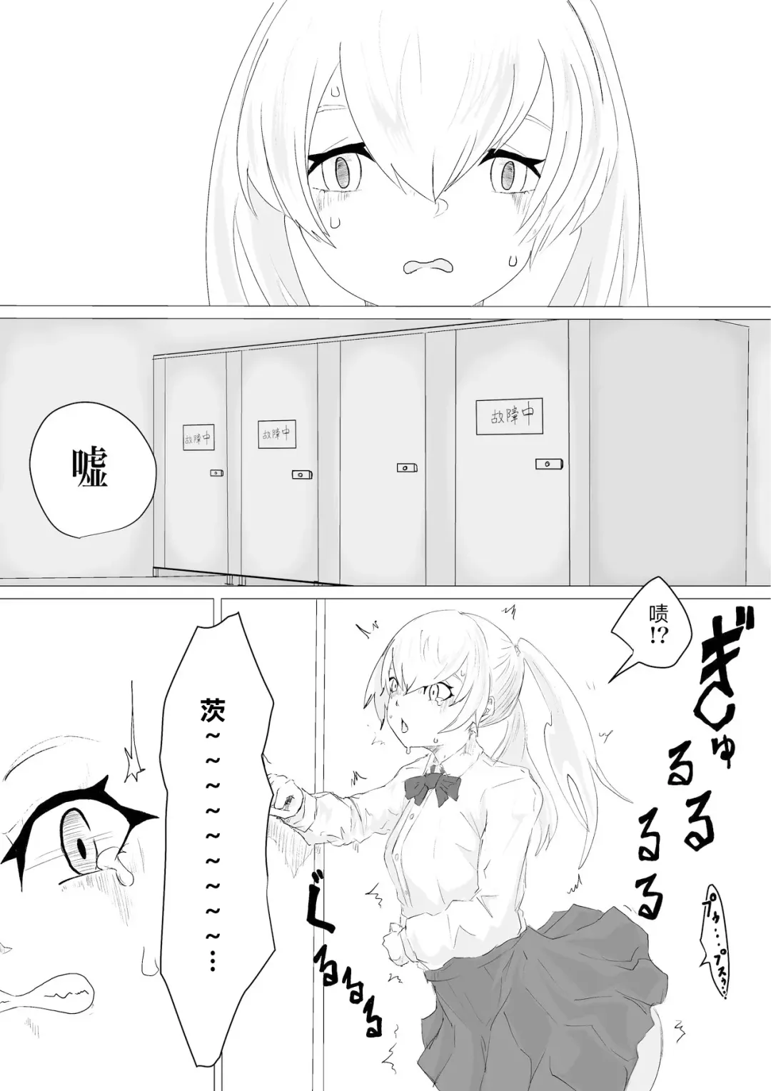 -Jinkaku Haisetsu- Jinsei Shuuryou Chiken Monitor Fhentai - Page 8