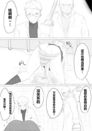 -Jinkaku Haisetsu- Jinsei Shuuryou Chiken Monitor Fhentai - Page 18