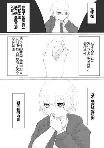 -Jinkaku Haisetsu- Jinsei Shuuryou Chiken Monitor Fhentai - Page 22