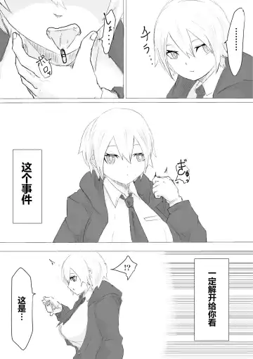 -Jinkaku Haisetsu- Jinsei Shuuryou Chiken Monitor Fhentai - Page 23