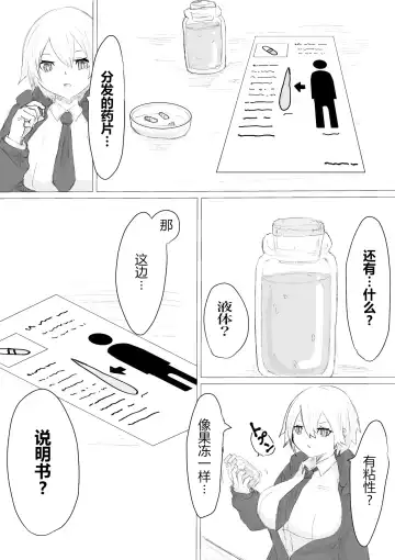 -Jinkaku Haisetsu- Jinsei Shuuryou Chiken Monitor Fhentai - Page 24