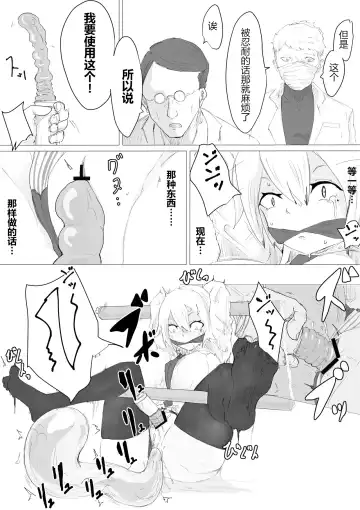 -Jinkaku Haisetsu- Jinsei Shuuryou Chiken Monitor Fhentai - Page 32