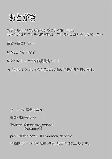 -Jinkaku Haisetsu- Jinsei Shuuryou Chiken Monitor Fhentai - Page 42