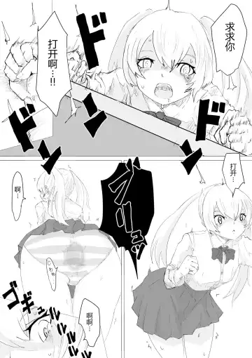 -Jinkaku Haisetsu- Jinsei Shuuryou Chiken Monitor Fhentai - Page 9