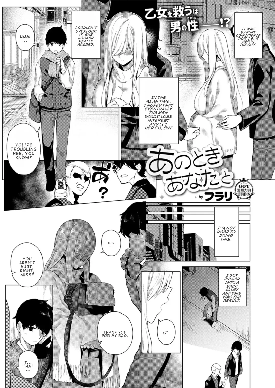[Furari] Ano Toki Anata to | That Time with You Fhentai - Page 1