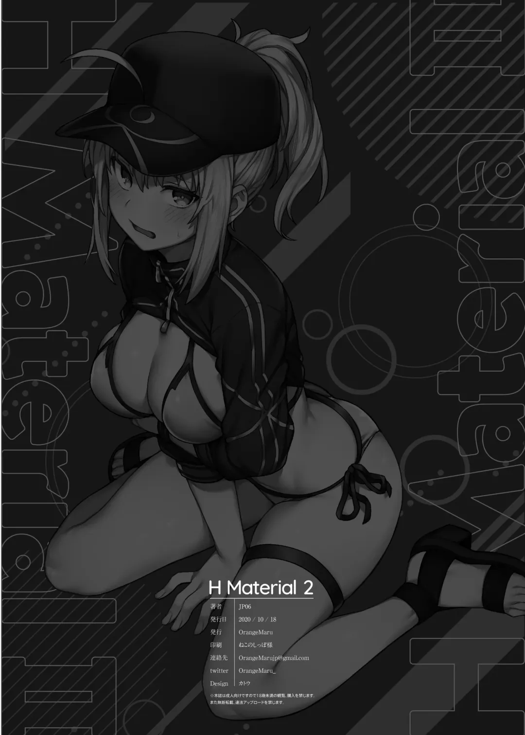 [Jp06] H Material 2 Fhentai - Page 14