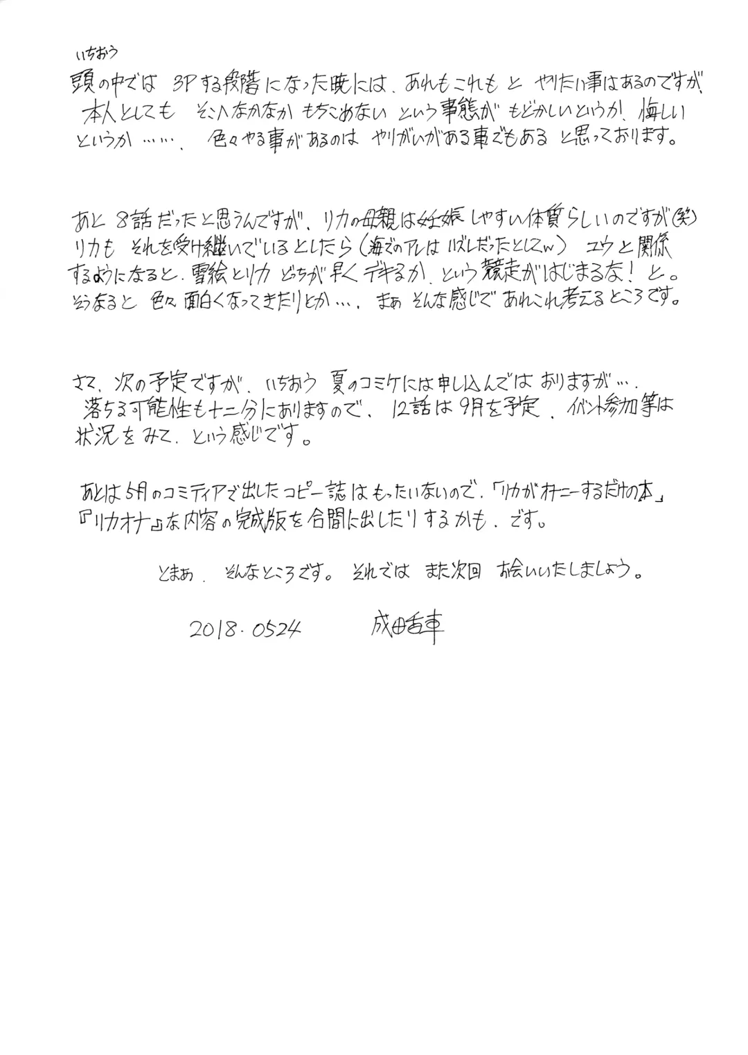 [Narita Kyousha] 9-Ji Kara 5-ji Made no Koibito Dai 11 wa - Nine to Five Lover Fhentai - Page 33