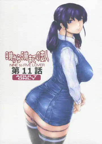 Read [Narita Kyousha] 9-Ji Kara 5-ji Made no Koibito Dai 11 wa - Nine to Five Lover - Fhentai