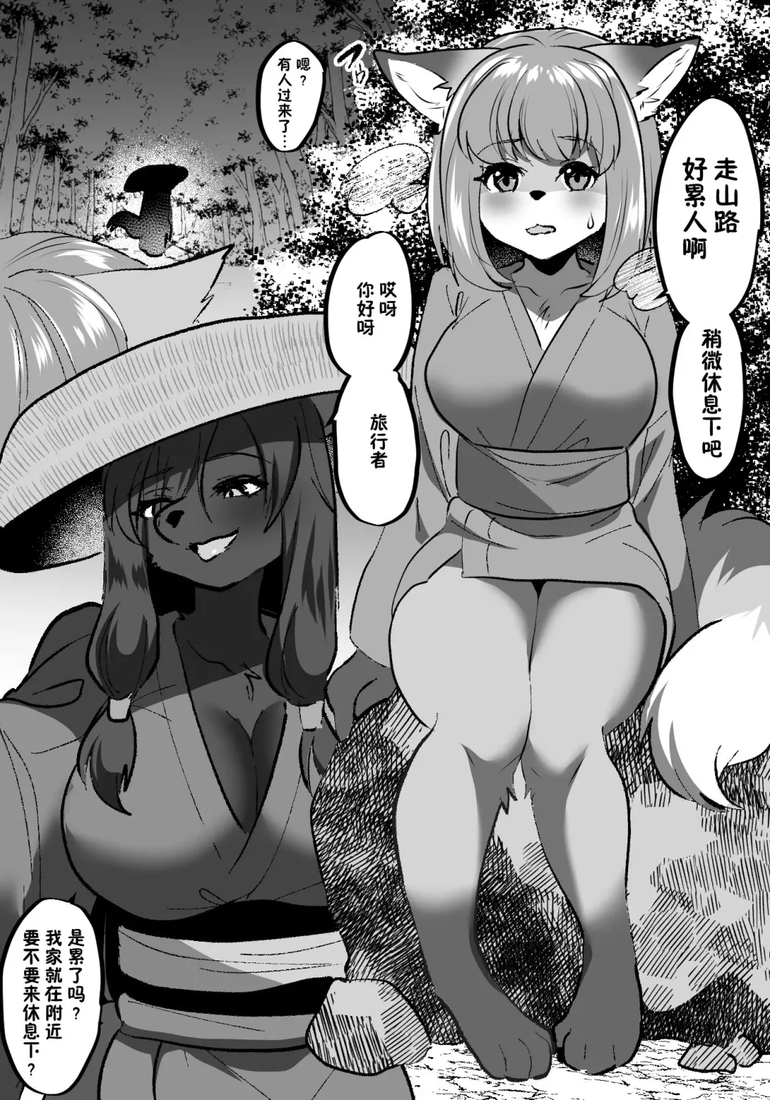 [Rurien] Youen Gitsune | 妖艳狐 Fhentai - Page 2