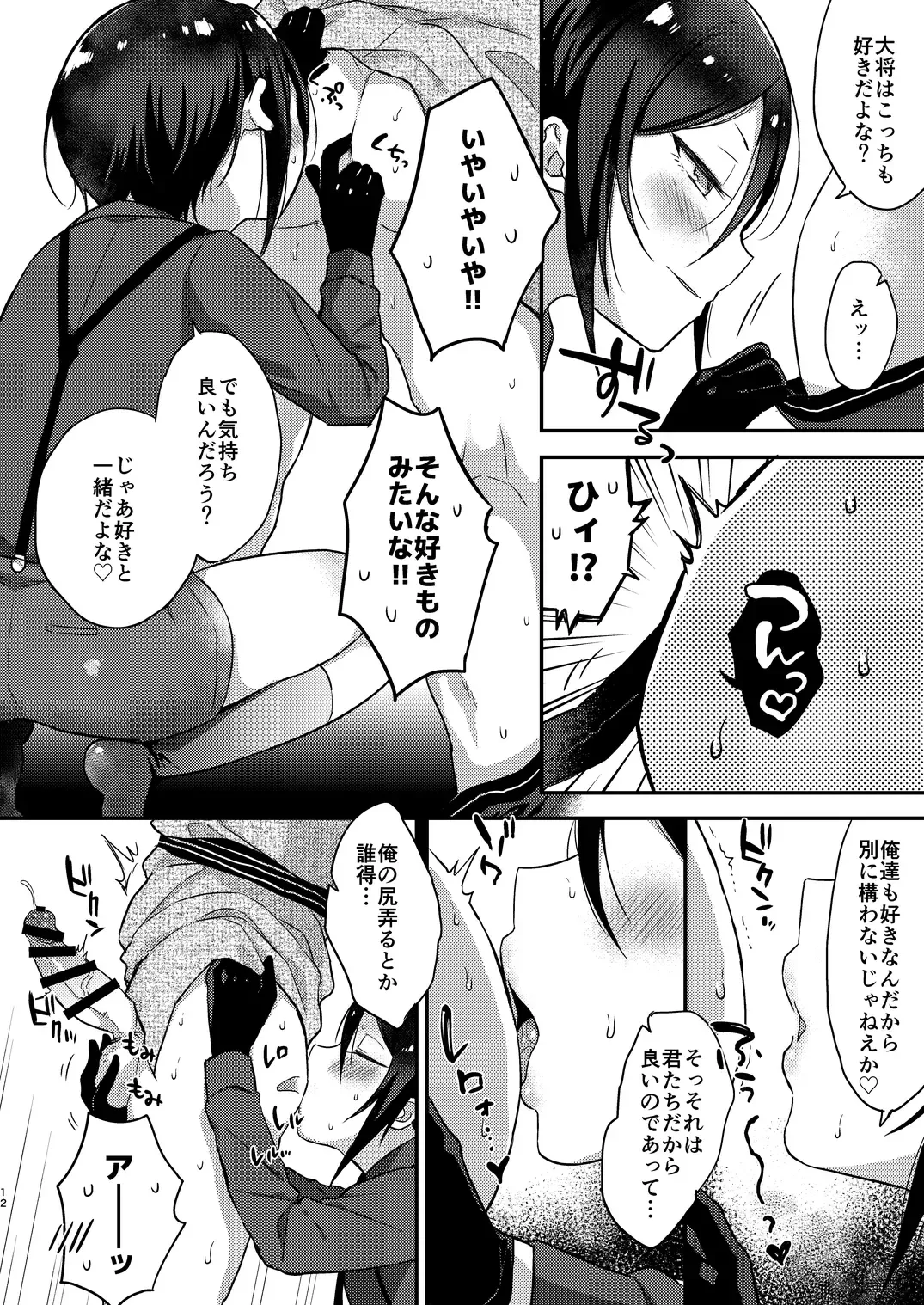 [Ainaryumu] Taishou-gumi Taishou 2 Fhentai - Page 11