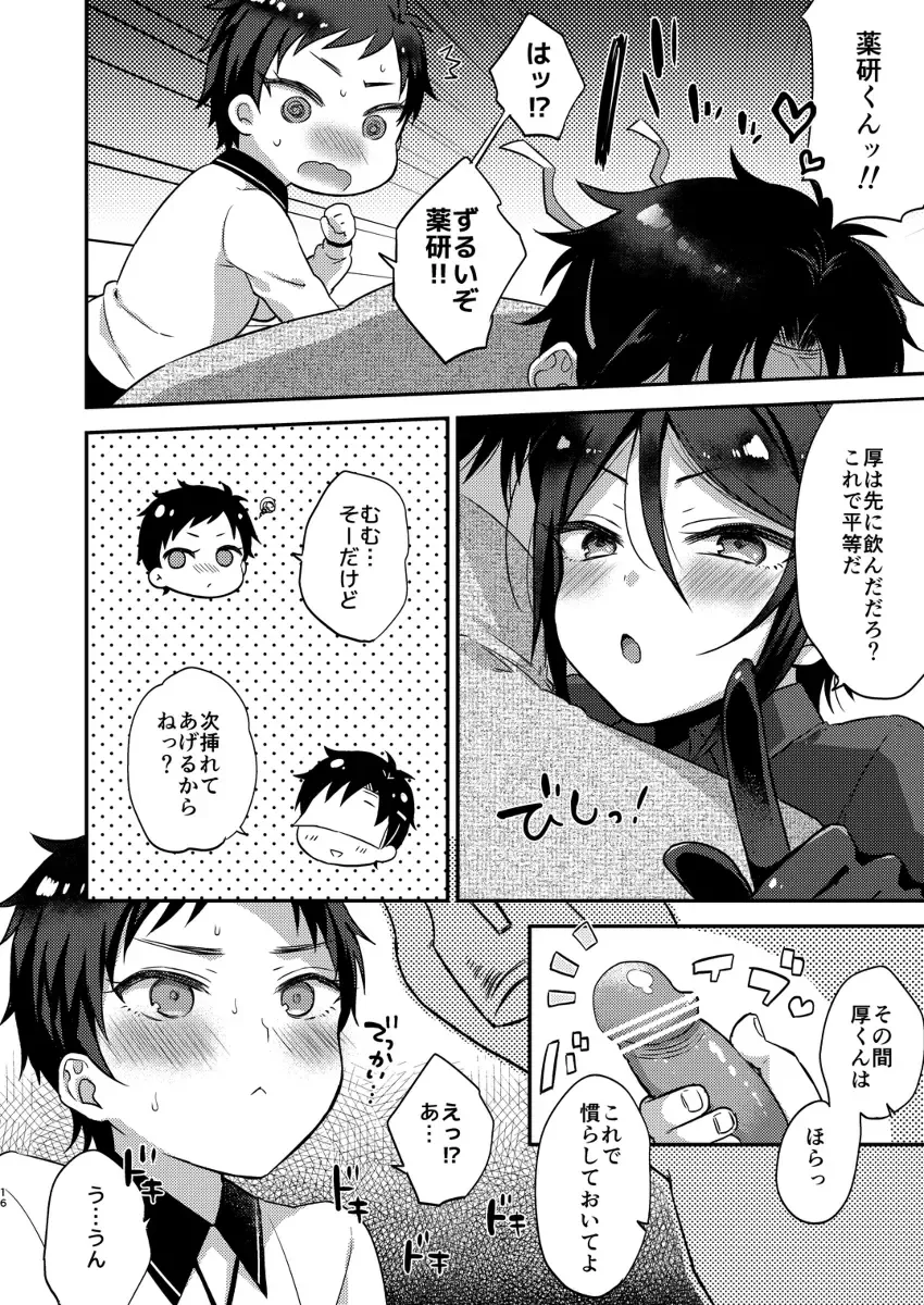 [Ainaryumu] Taishou-gumi Taishou 2 Fhentai - Page 15