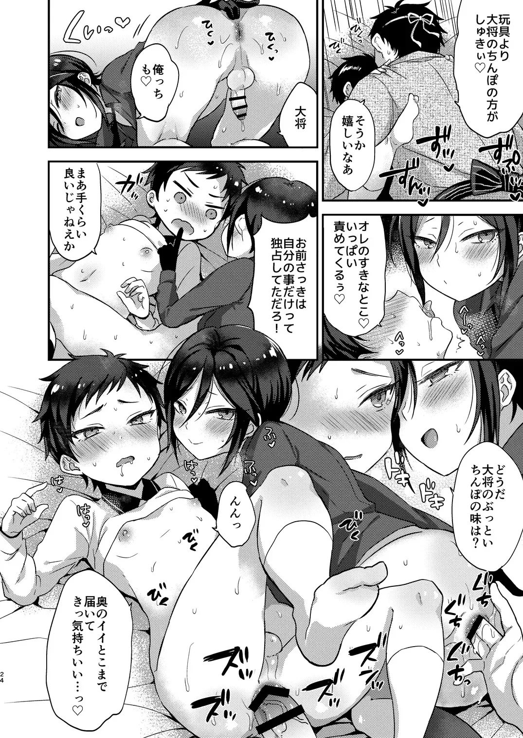 [Ainaryumu] Taishou-gumi Taishou 2 Fhentai - Page 23