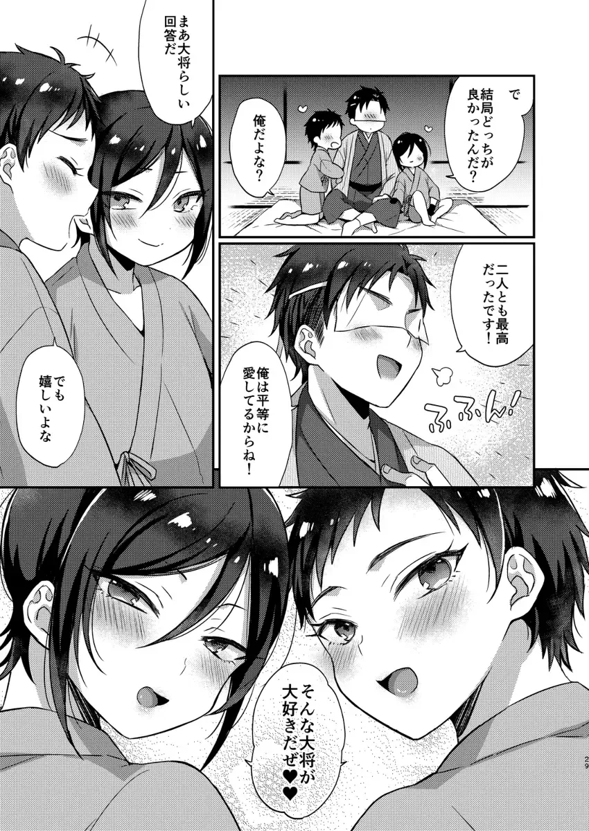 [Ainaryumu] Taishou-gumi Taishou 2 Fhentai - Page 28