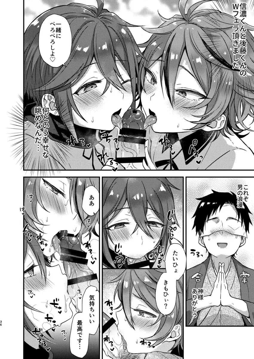 [Ainaryumu] Taishou-gumi Taishou 2 Fhentai - Page 35