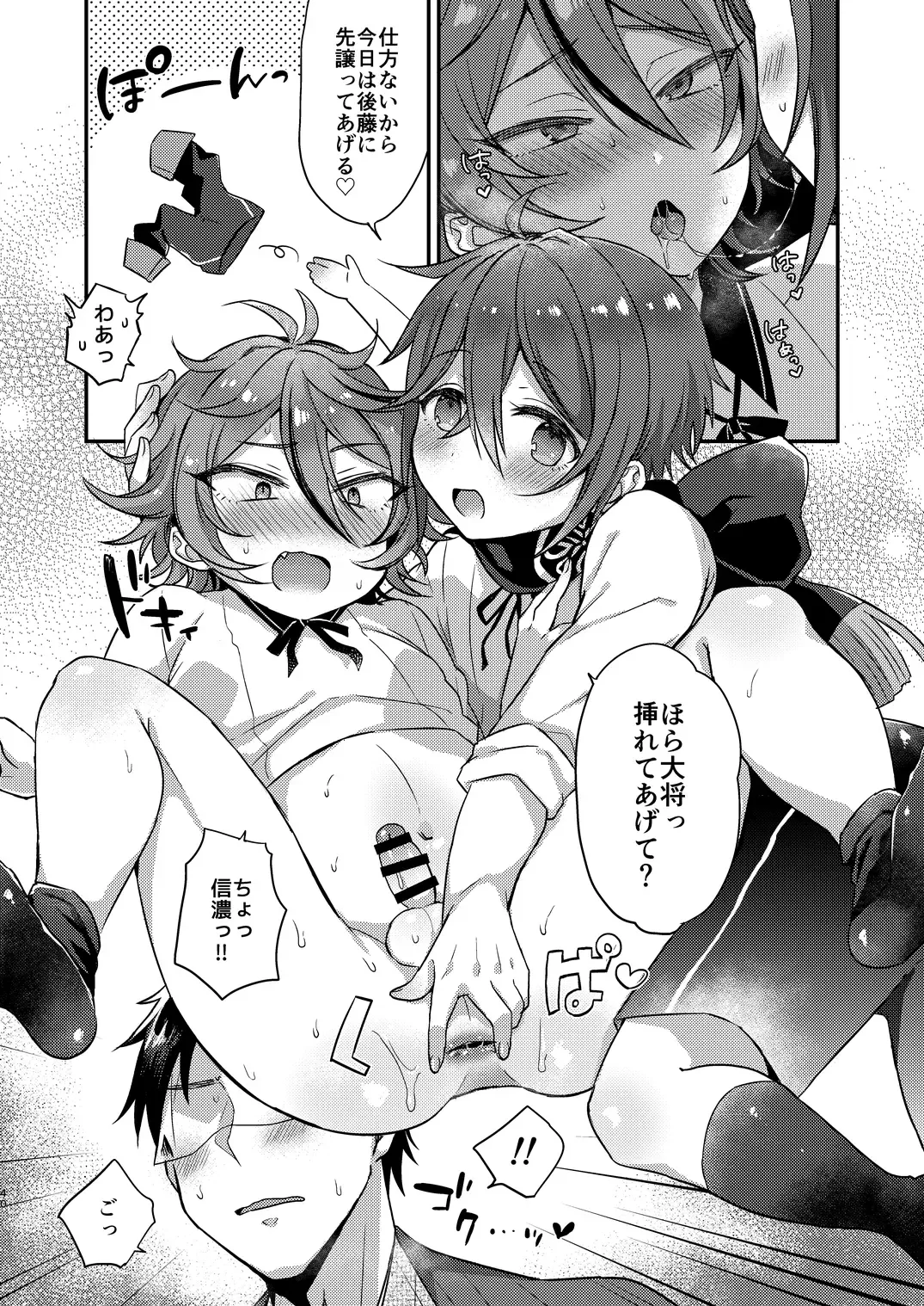 [Ainaryumu] Taishou-gumi Taishou 2 Fhentai - Page 39