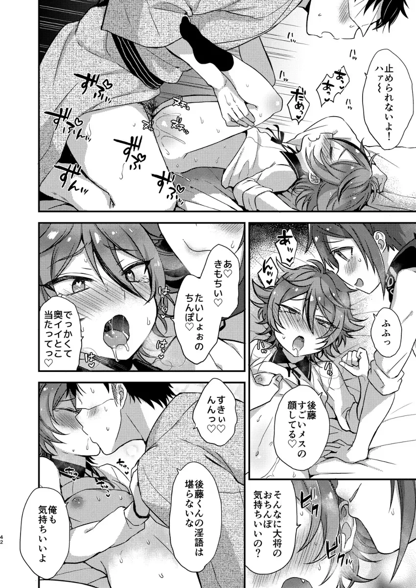 [Ainaryumu] Taishou-gumi Taishou 2 Fhentai - Page 41