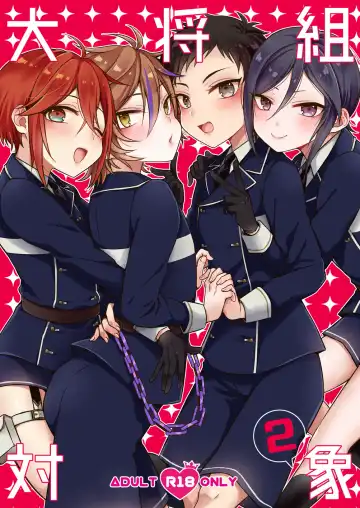 Read [Ainaryumu] Taishou-gumi Taishou 2 - Fhentai