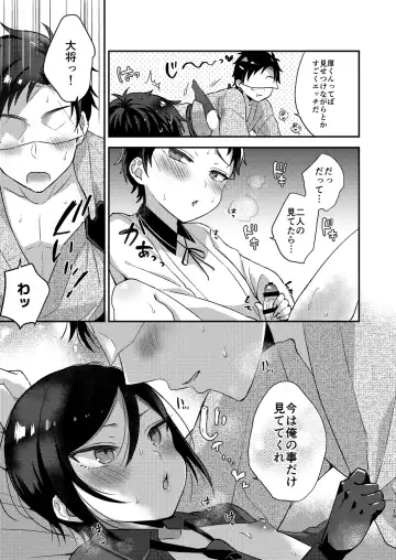 [Ainaryumu] Taishou-gumi Taishou 2 Fhentai - Page 18