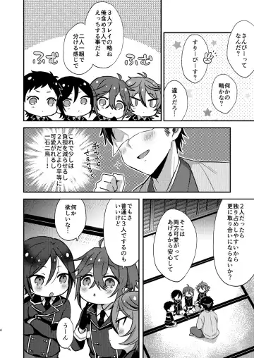 [Ainaryumu] Taishou-gumi Taishou 2 Fhentai - Page 3