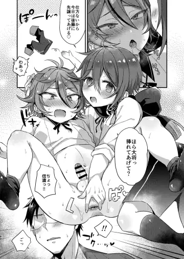 [Ainaryumu] Taishou-gumi Taishou 2 Fhentai - Page 39