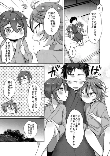 [Ainaryumu] Taishou-gumi Taishou 2 Fhentai - Page 52