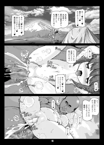 [Shimuu] Bote Camp Fhentai - Page 11