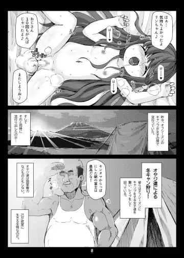 [Shimuu] Bote Camp Fhentai - Page 4