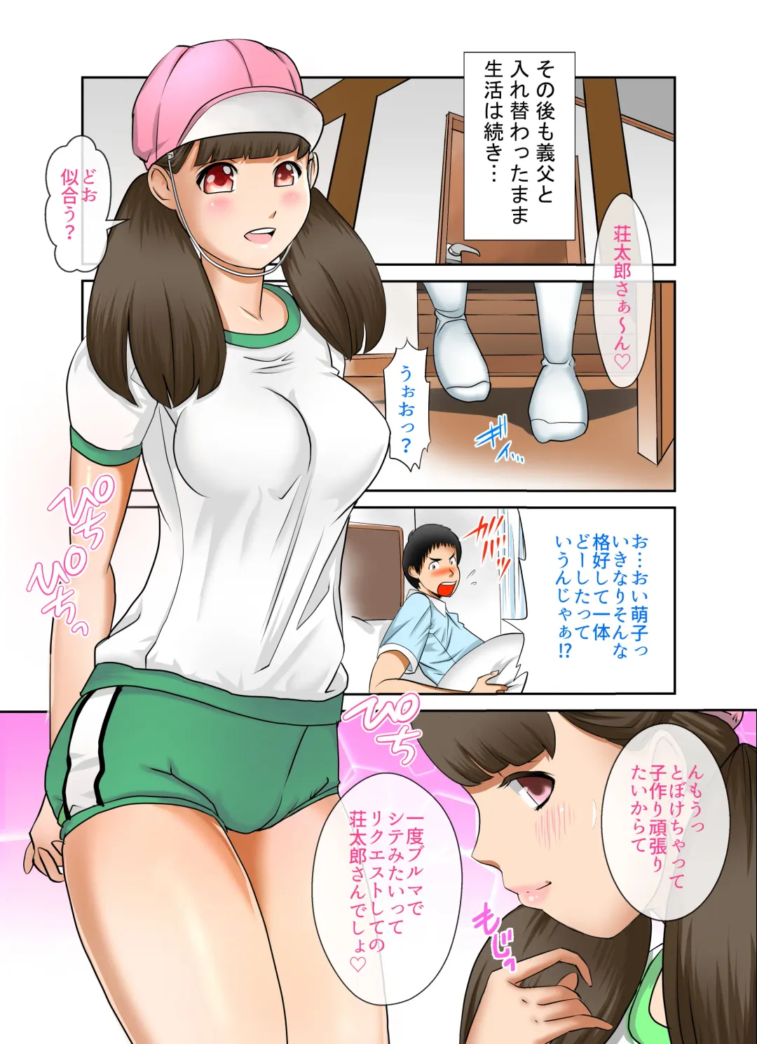 [Fuuga] Aru Hi Totsuzen, Tsuma to Gibo no Karada ga Irekawattara Iroiro Kinshin Soukan datta 4 Fhentai - Page 13