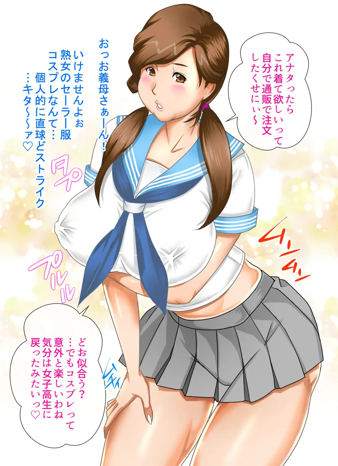 [Fuuga] Aru Hi Totsuzen, Tsuma to Gibo no Karada ga Irekawattara Iroiro Kinshin Soukan datta 4 Fhentai - Page 17