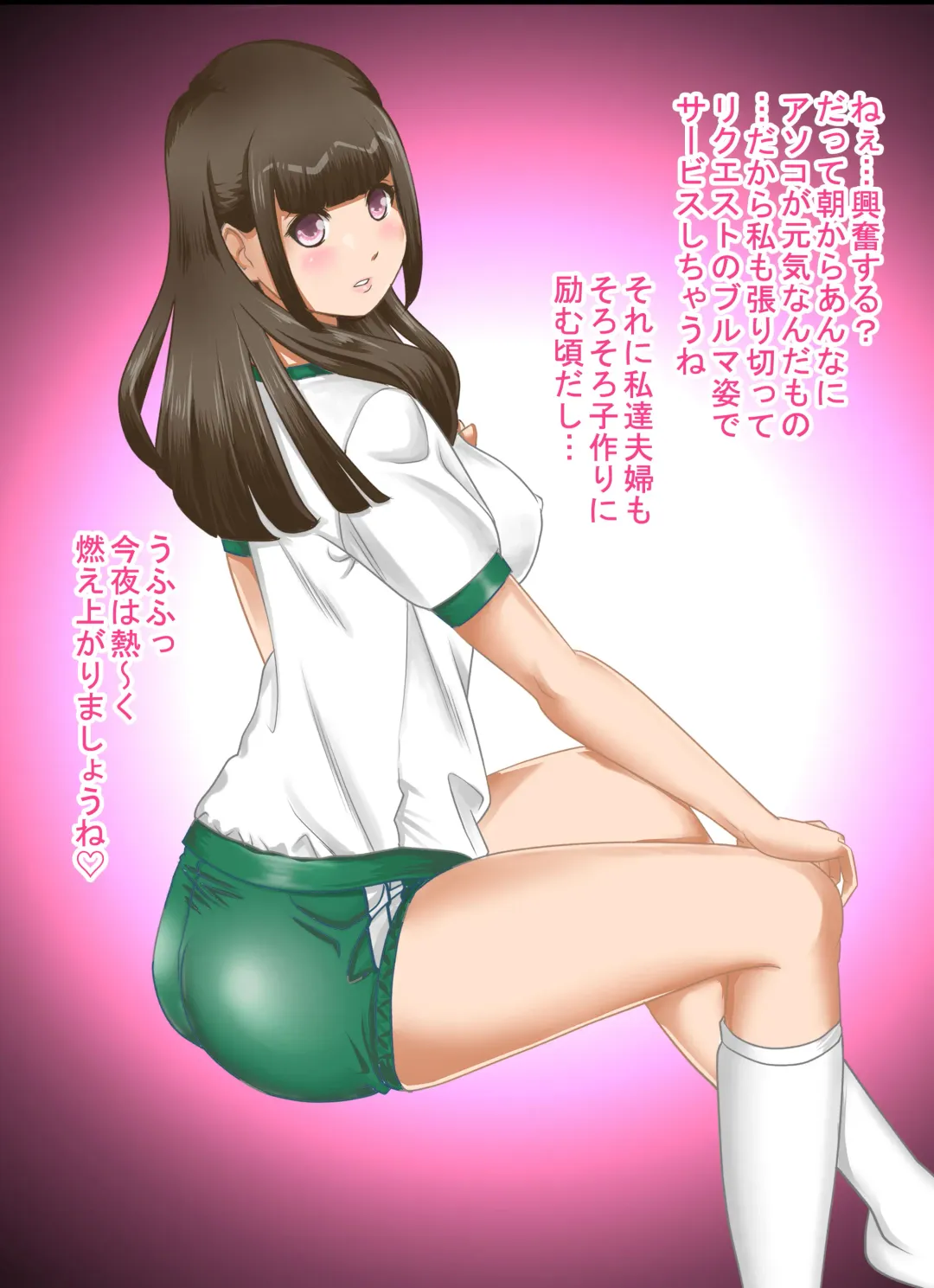 [Fuuga] Aru Hi Totsuzen, Tsuma to Gibo no Karada ga Irekawattara Iroiro Kinshin Soukan datta 4 Fhentai - Page 23