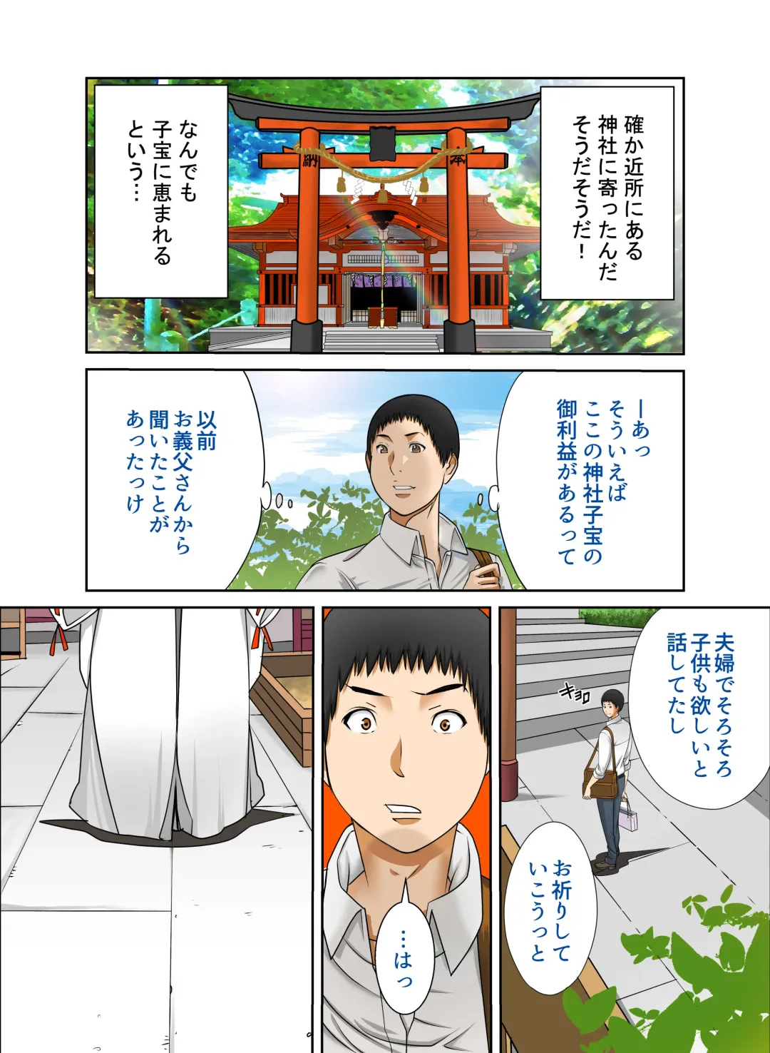 [Fuuga] Aru Hi Totsuzen, Tsuma to Gibo no Karada ga Irekawattara Iroiro Kinshin Soukan datta 4 Fhentai - Page 4