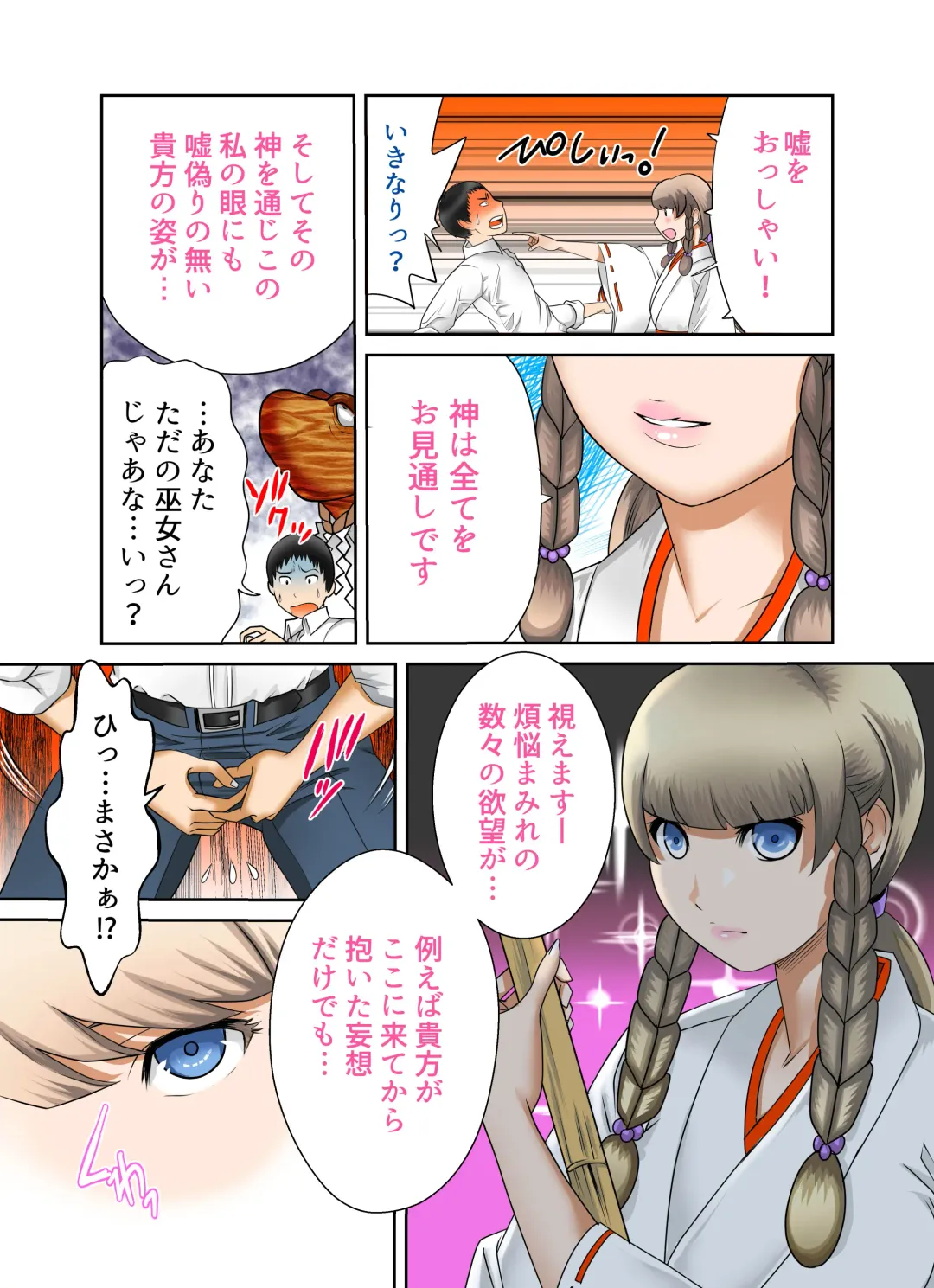 [Fuuga] Aru Hi Totsuzen, Tsuma to Gibo no Karada ga Irekawattara Iroiro Kinshin Soukan datta 4 Fhentai - Page 8