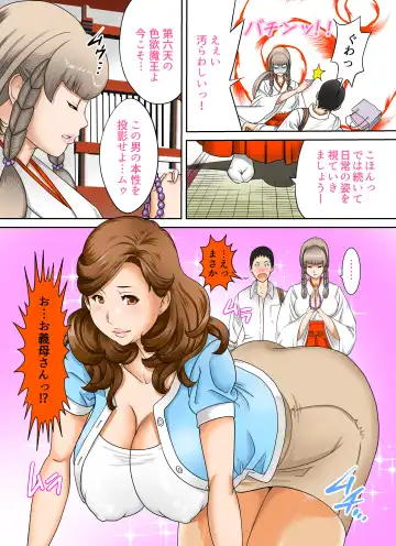 [Fuuga] Aru Hi Totsuzen, Tsuma to Gibo no Karada ga Irekawattara Iroiro Kinshin Soukan datta 4 Fhentai - Page 10