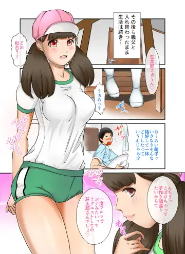 [Fuuga] Aru Hi Totsuzen, Tsuma to Gibo no Karada ga Irekawattara Iroiro Kinshin Soukan datta 4 Fhentai - Page 13