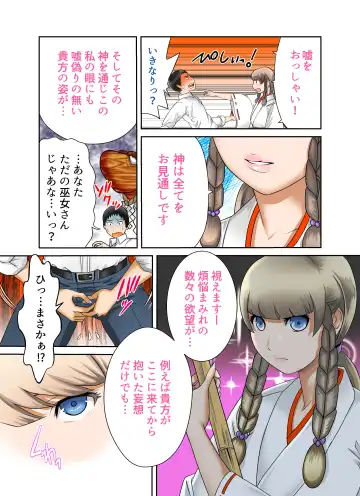 [Fuuga] Aru Hi Totsuzen, Tsuma to Gibo no Karada ga Irekawattara Iroiro Kinshin Soukan datta 4 Fhentai - Page 8