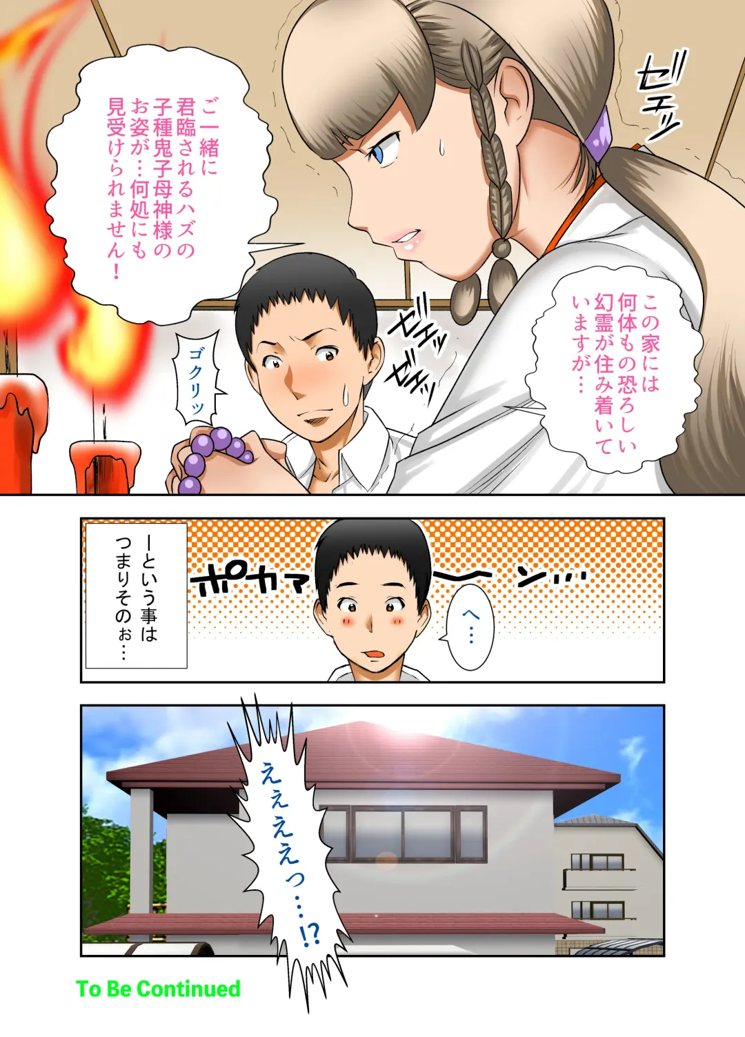 [Fuuga] Aru Hi Totsuzen, Tsuma to Gibo no Karada ga Irekawattara Iroiro Kinshin Soukan datta 5 Fhentai - Page 24