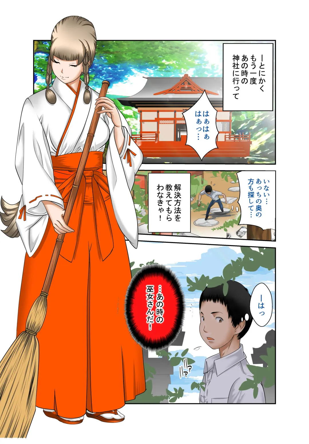 [Fuuga] Aru Hi Totsuzen, Tsuma to Gibo no Karada ga Irekawattara Iroiro Kinshin Soukan datta 5 Fhentai - Page 3