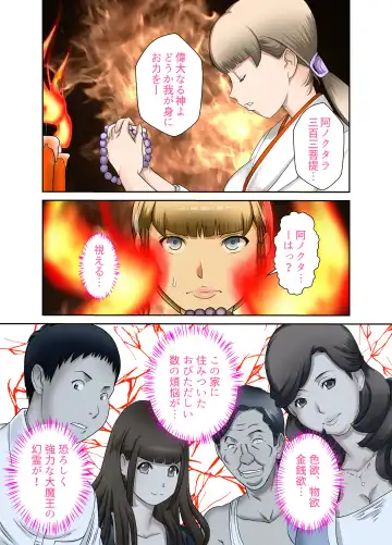 [Fuuga] Aru Hi Totsuzen, Tsuma to Gibo no Karada ga Irekawattara Iroiro Kinshin Soukan datta 5 Fhentai - Page 10