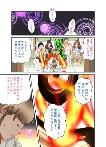 [Fuuga] Aru Hi Totsuzen, Tsuma to Gibo no Karada ga Irekawattara Iroiro Kinshin Soukan datta 5 Fhentai - Page 23
