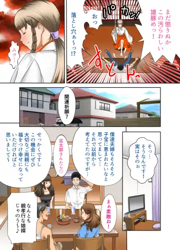 [Fuuga] Aru Hi Totsuzen, Tsuma to Gibo no Karada ga Irekawattara Iroiro Kinshin Soukan datta 5 Fhentai - Page 7