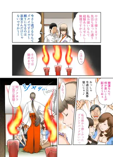 [Fuuga] Aru Hi Totsuzen, Tsuma to Gibo no Karada ga Irekawattara Iroiro Kinshin Soukan datta 5 Fhentai - Page 9