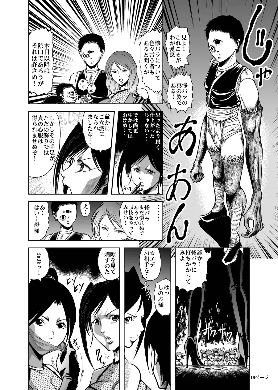 [Kisirian] Eroguro! Kunoichi chikemuri ninpo jou Fhentai - Page 15