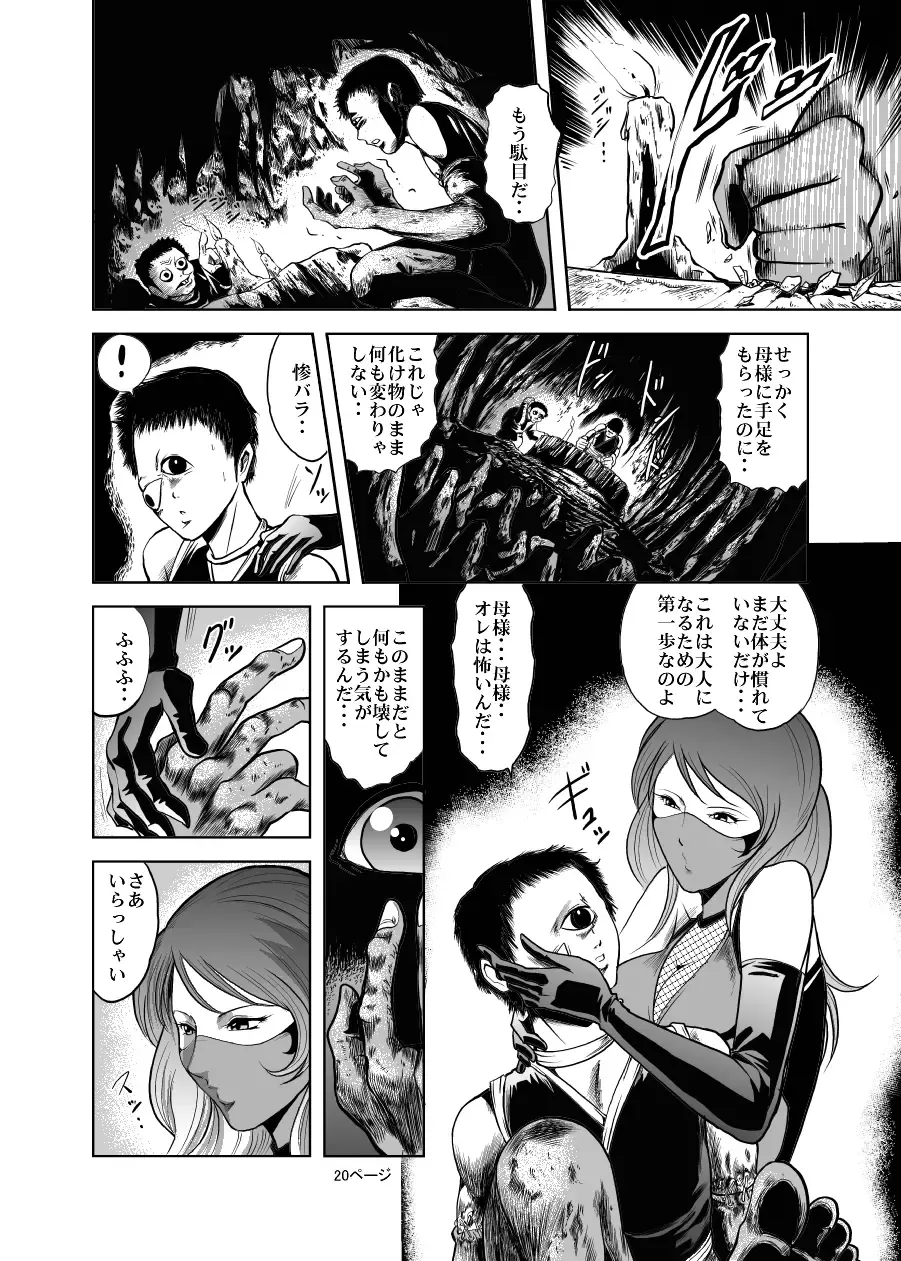 [Kisirian] Eroguro! Kunoichi chikemuri ninpo jou Fhentai - Page 19