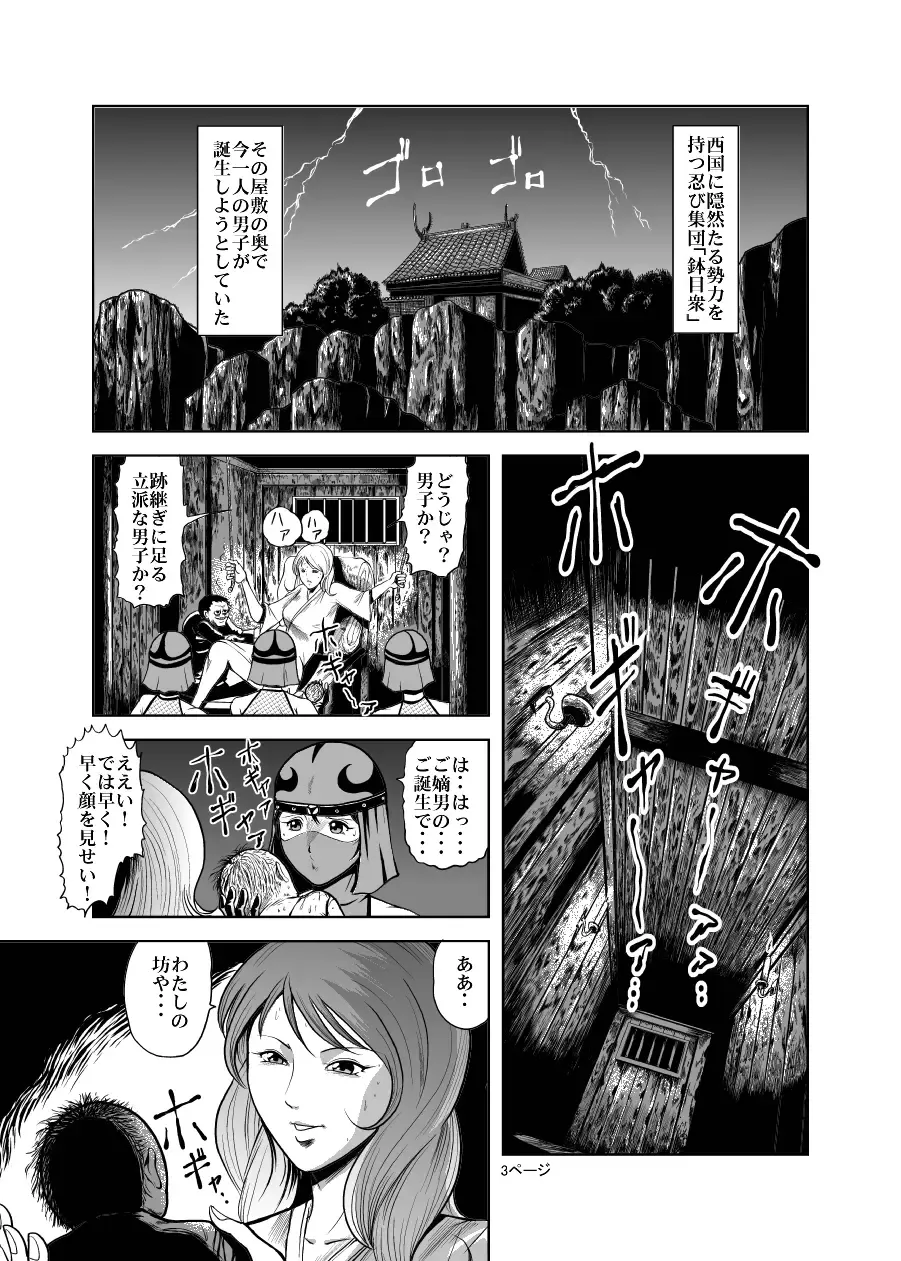 [Kisirian] Eroguro! Kunoichi chikemuri ninpo jou Fhentai - Page 2