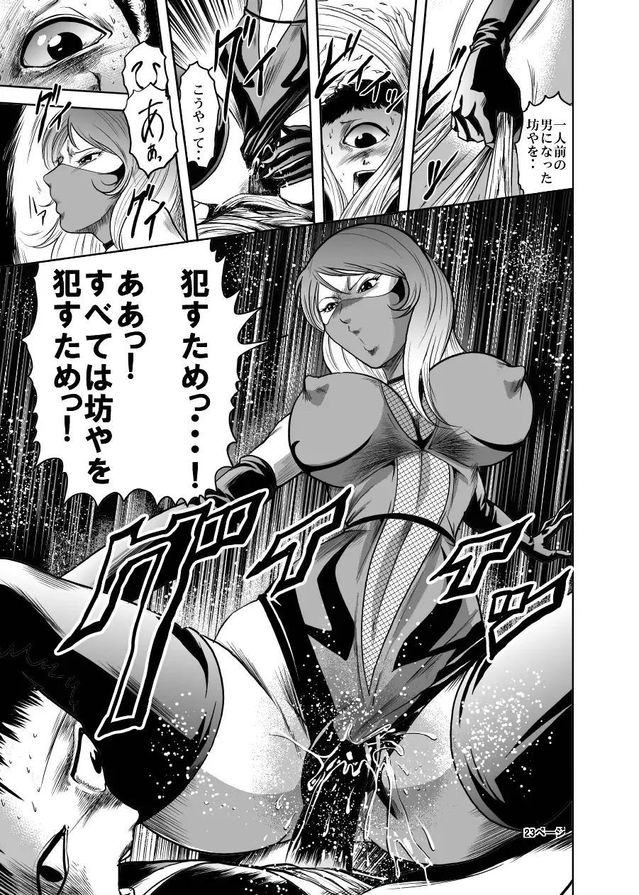 [Kisirian] Eroguro! Kunoichi chikemuri ninpo jou Fhentai - Page 22
