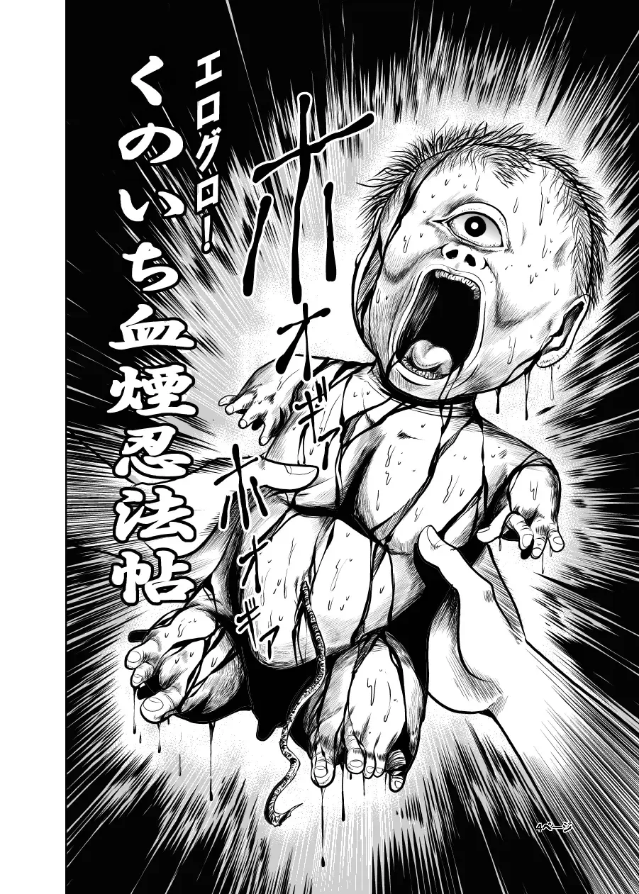 [Kisirian] Eroguro! Kunoichi chikemuri ninpo jou Fhentai - Page 3